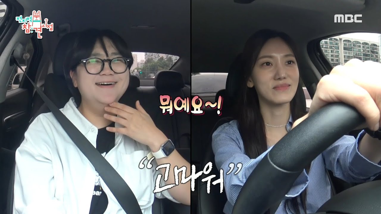 [전지적 참견 시점] 심적으로 지쳐있던 배우 한재이에게 든든한 버팀목이 되어주었던 매니저, MBC 241012 방송