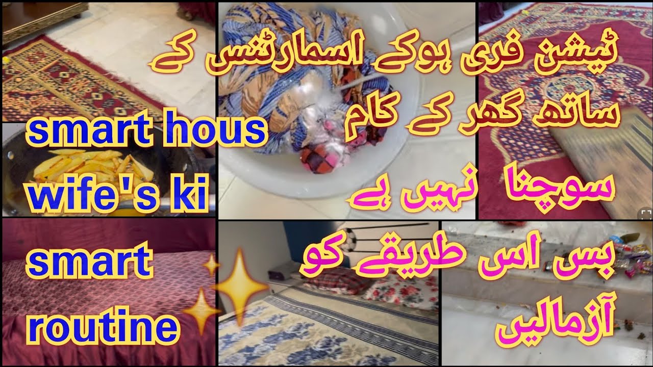 Daily routine with time management tips  ghar kay kam with out helper / 2 min home chores idea