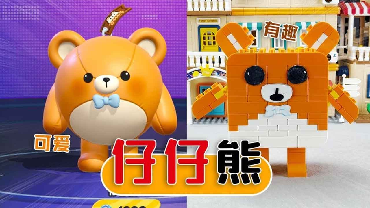 【蛋仔派对合集】蛋仔派对的仔仔熊也太好看了！今天用积木把它创意搭建出来！