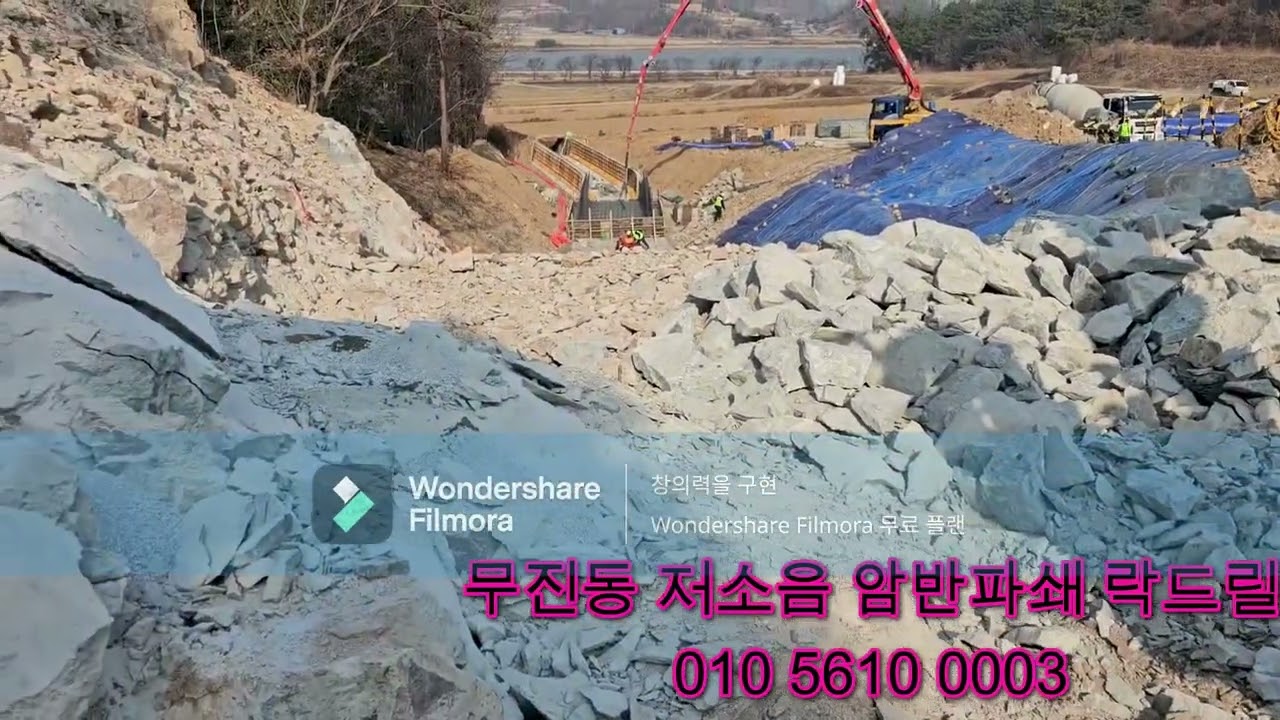 저소음 무진동 암반파쇄 락드릴2