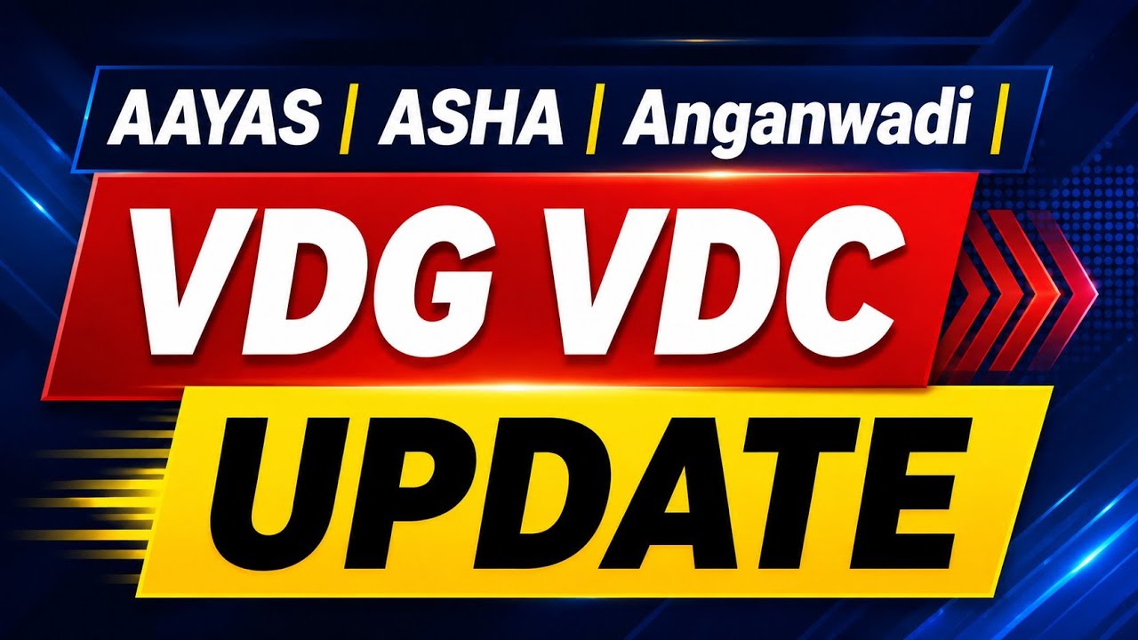 AAYAS | ASHA | Anganwadi | VDG Salary Increase Big Update 🔥 | Permanent Order Latest News