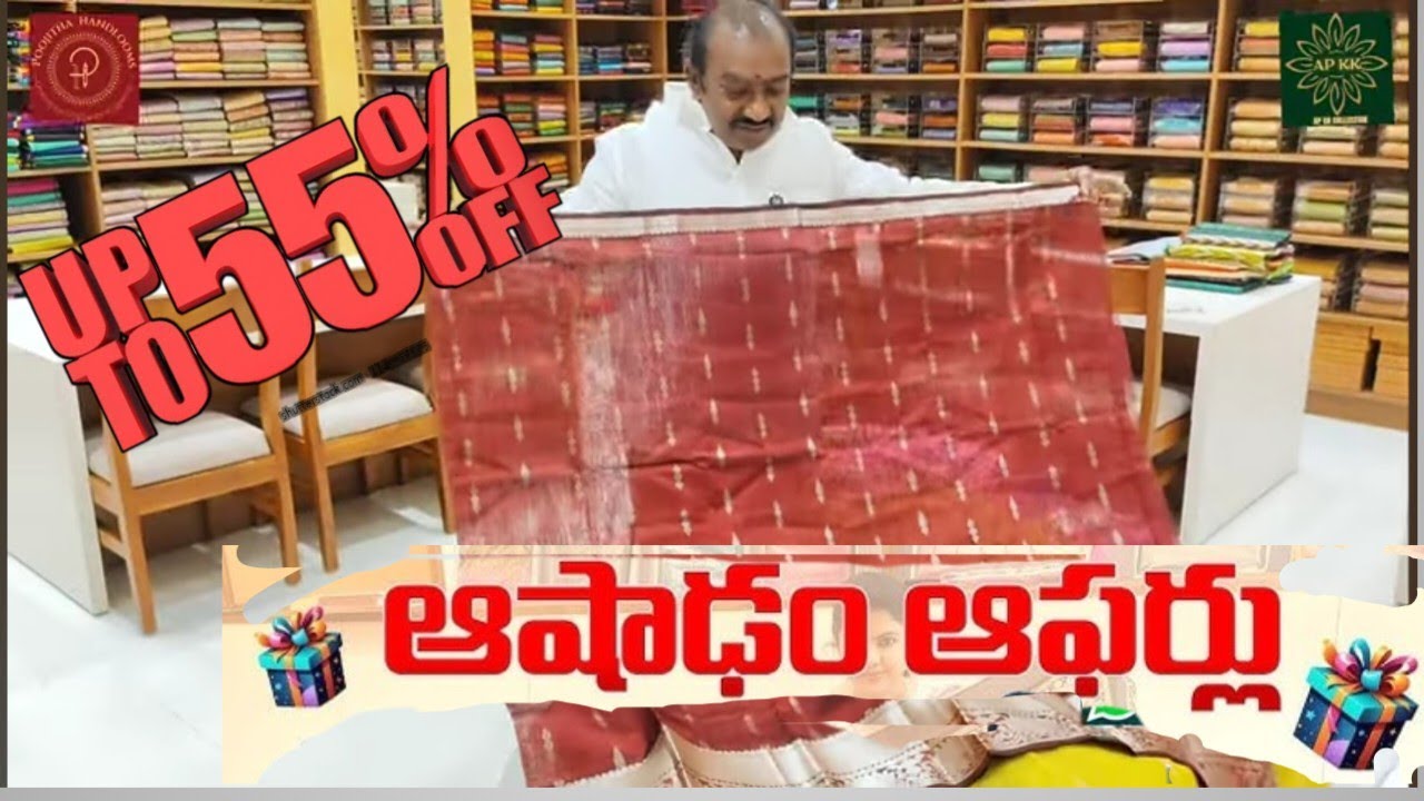 మంగళగిరి పూజిత హ్యాండ్లూమ్స్ ఇప్పుడు మన విజయవాడలో ఆషాడం ఆఫర్స్ తో 55% డిస్కౌంట్