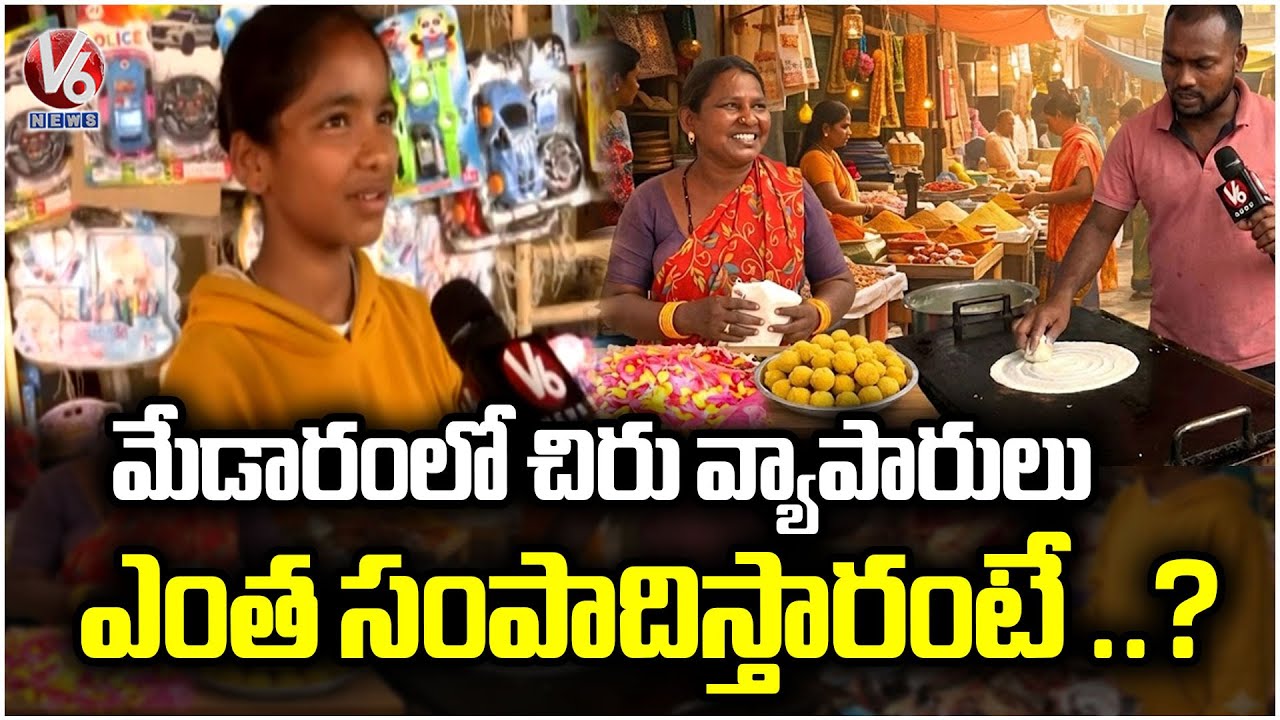 How Much Do Small Business Owners Earn at Medaram Jatara ? | Medaram Jatata 2025 | V6 News
