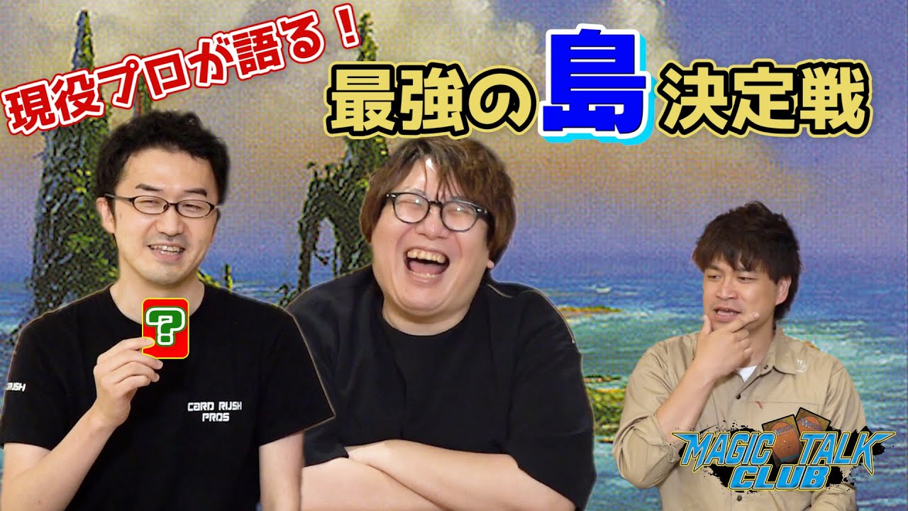 現役プロが熱く語る…！最強の