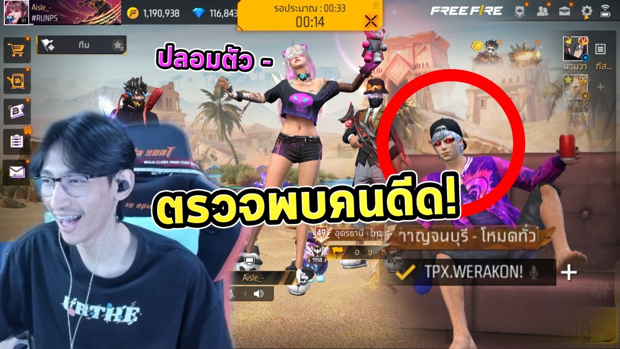 FreeFire : สุ่มแชทโลก ตรวจพบคนดีด☠️😂Ep.103