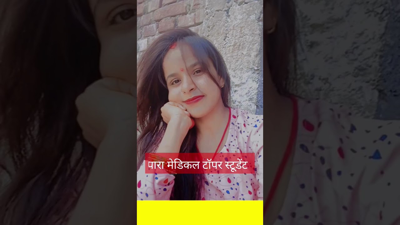 bihar paramedical counselling date 2023|bihar paramedical counselling kaise kare|#shorts #short
