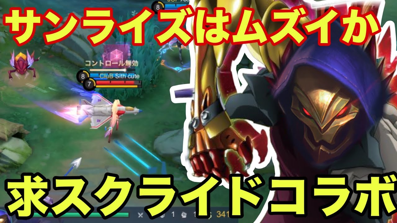 【モバレ】５秒に１回２０００シールドも可能！アウラドは本当は強いんだよ！【モバイルレジェンド/mobilelegends】