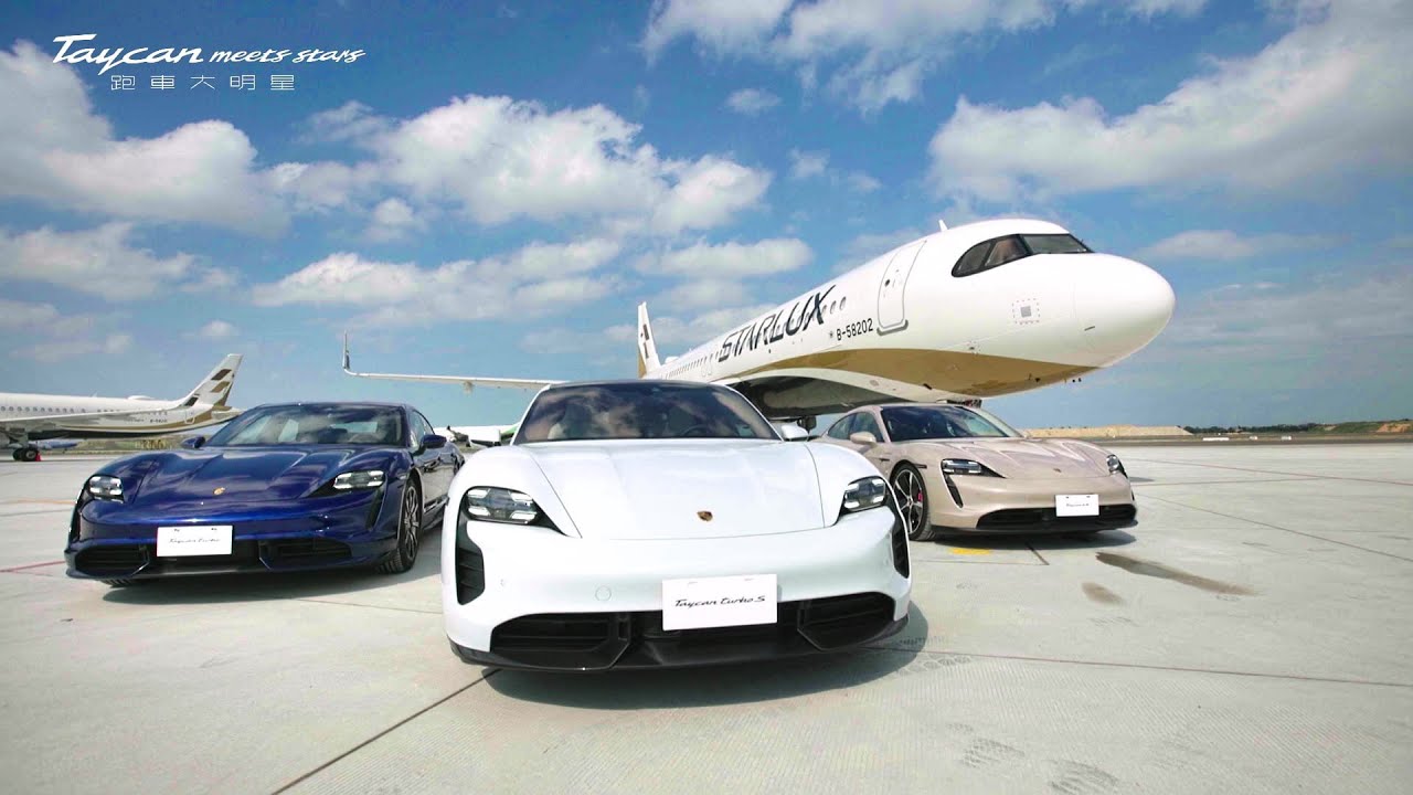跑車大明星 Taycan Meets Stars｜#ep4 完整版