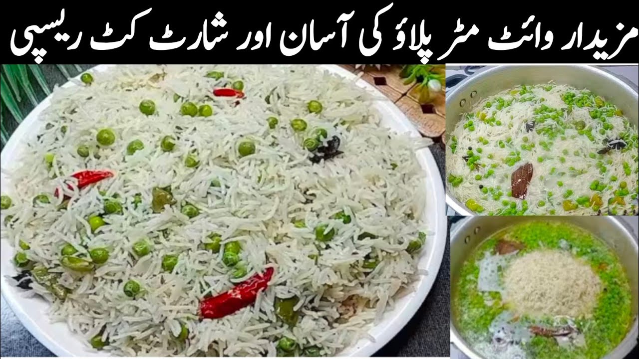 Matar Pulao Recipe By Damane Zahra Kitchen | Khushbudar Matar Pulao |Low CostVeg white pulao recipe