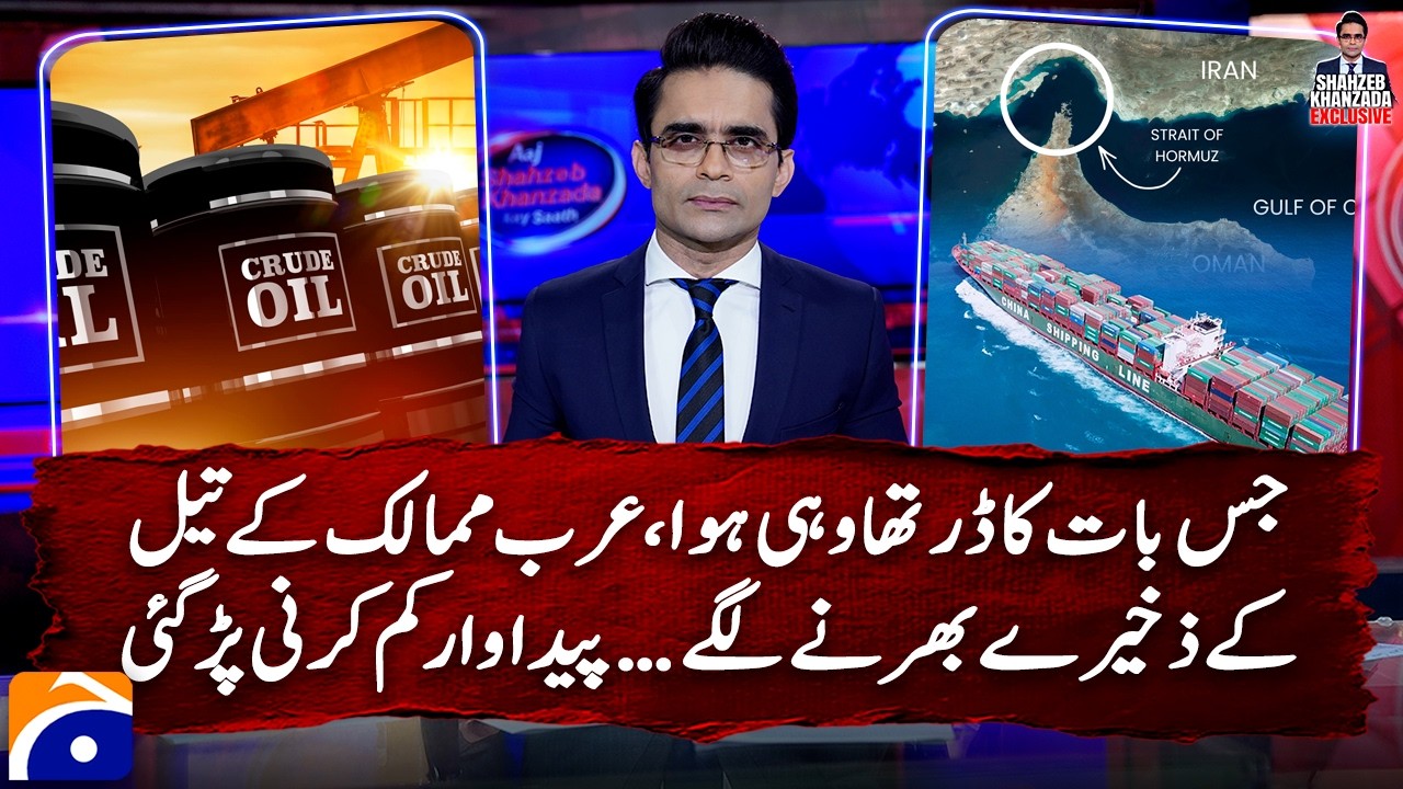 Saudi Arabia, Bahrain, Kuwait and UAE forced to cut their oil production: Watch details - Geo News