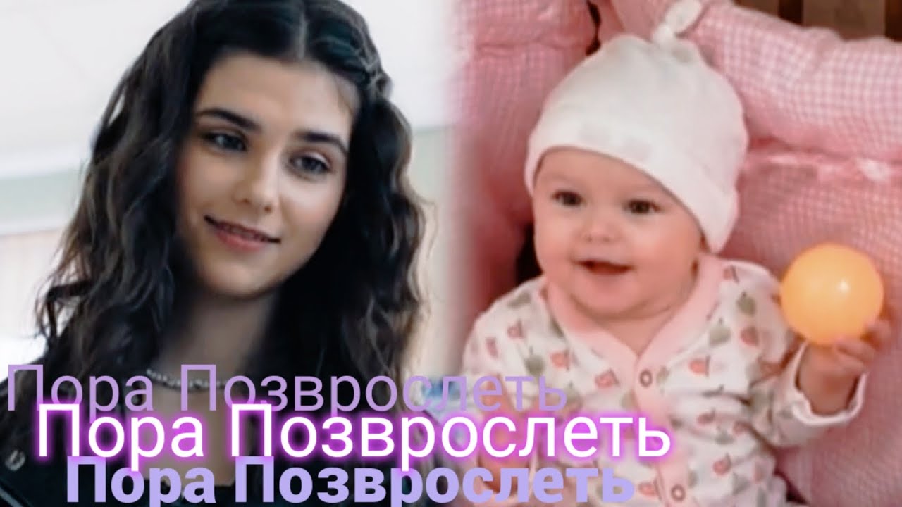 Соня | Папины дочки. Новые | Пора Позврослеть 