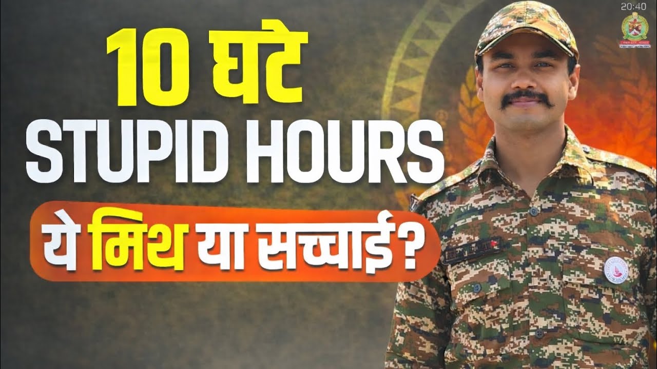 10 घंटे पढ़ाई का सच 😳 | 10 Hours Study Rule – मिथ या सच्चाई? | Hard Work vs Smart Work