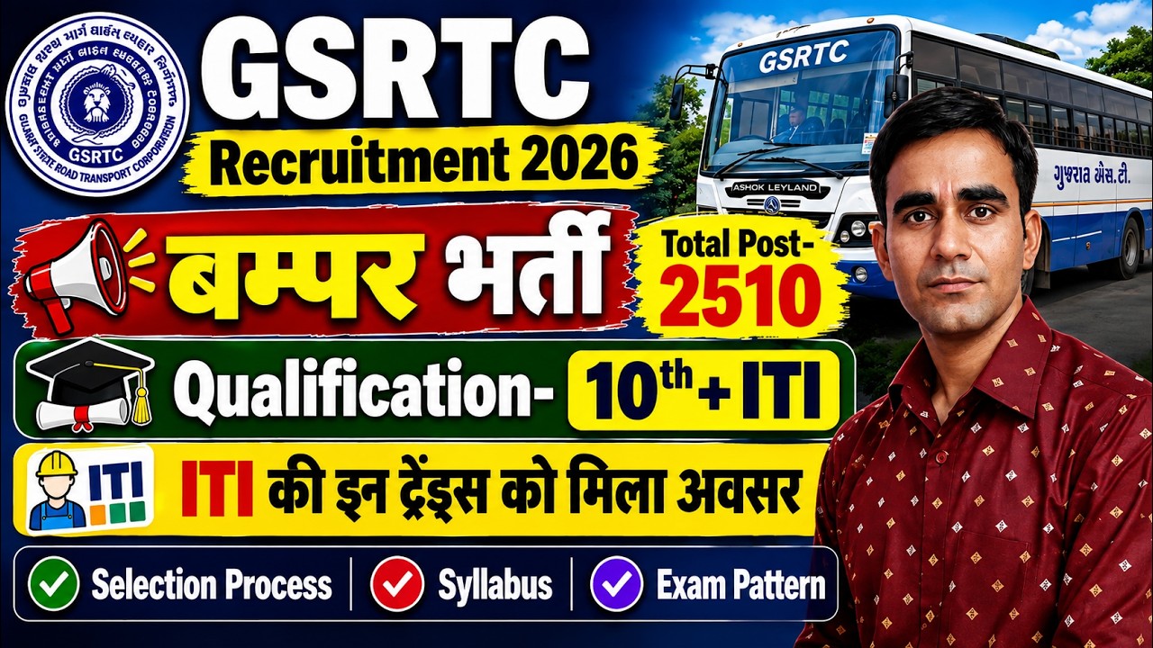 GSRTC ITI Recruitment 2026 GSRTC helper vacancy 2026 gsrtc helper syllabus exam pattern 2026