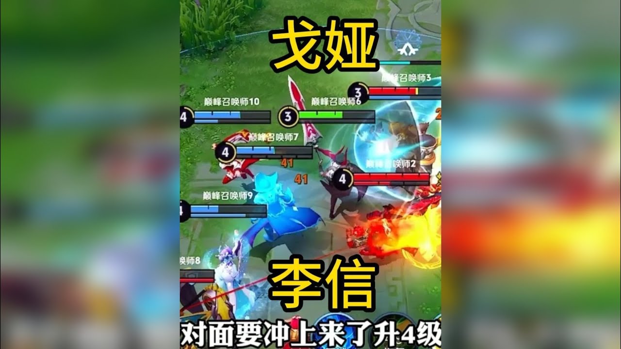 李信对线戈娅全局教学！