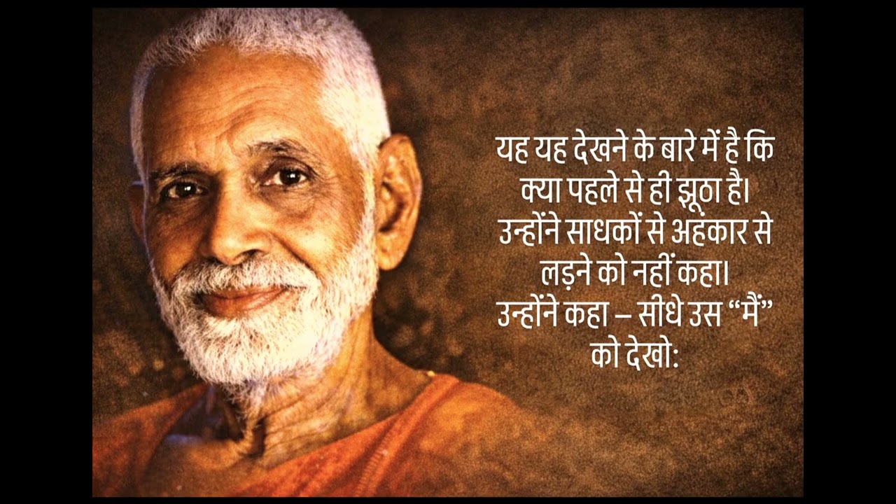 Ego's Last Trick अहंकार की आख़िरी चाल