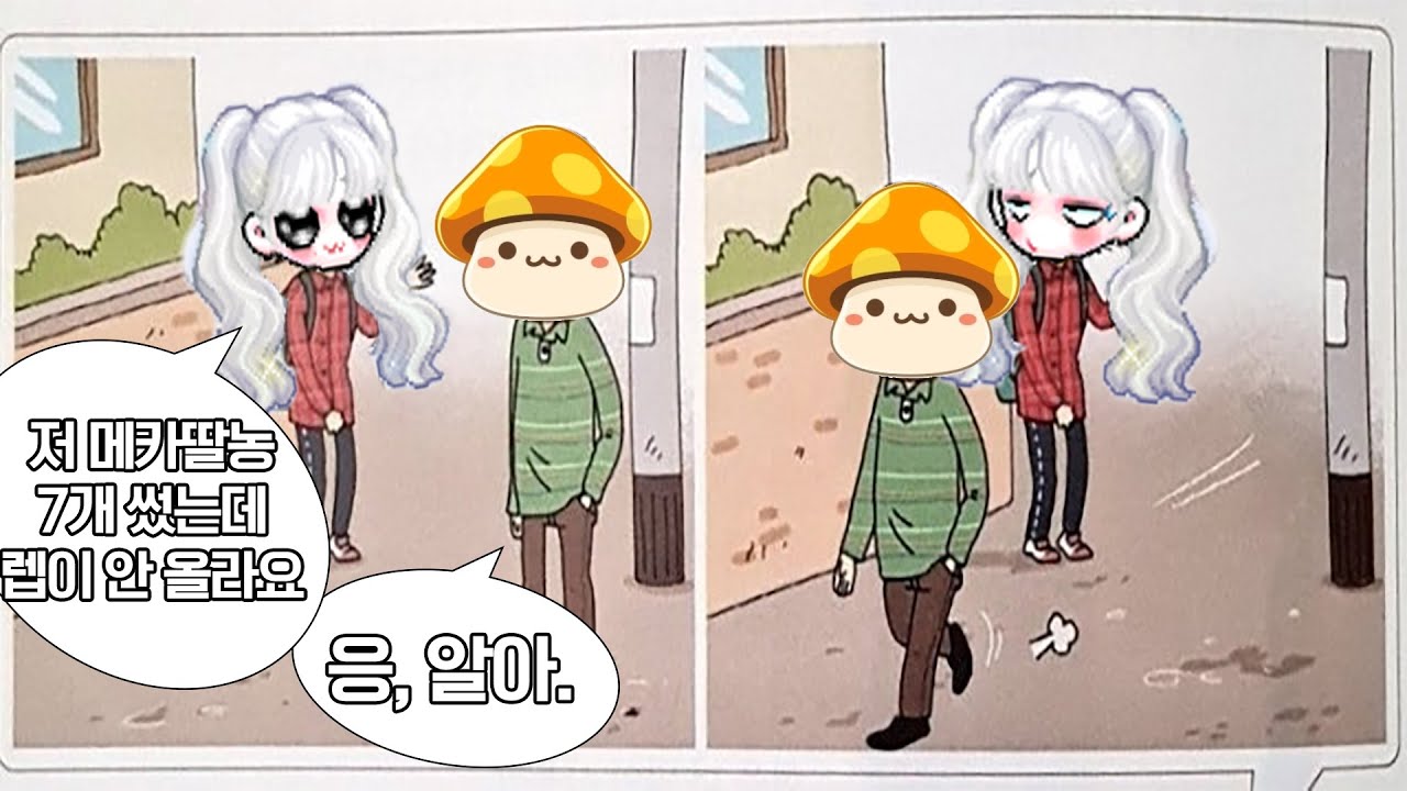 [메이플] 한 번도 안 한 사람은 있어도 한 번만 한 사람은 없다는 중독성 넘치는 그것