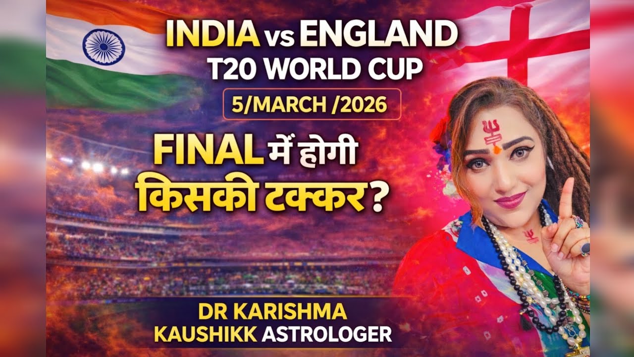 INDIA VS ENGLAND SEMI FINAL 5/MARCH/2026 #t20worldcup  #india #england #cricket #cricketlover#final 