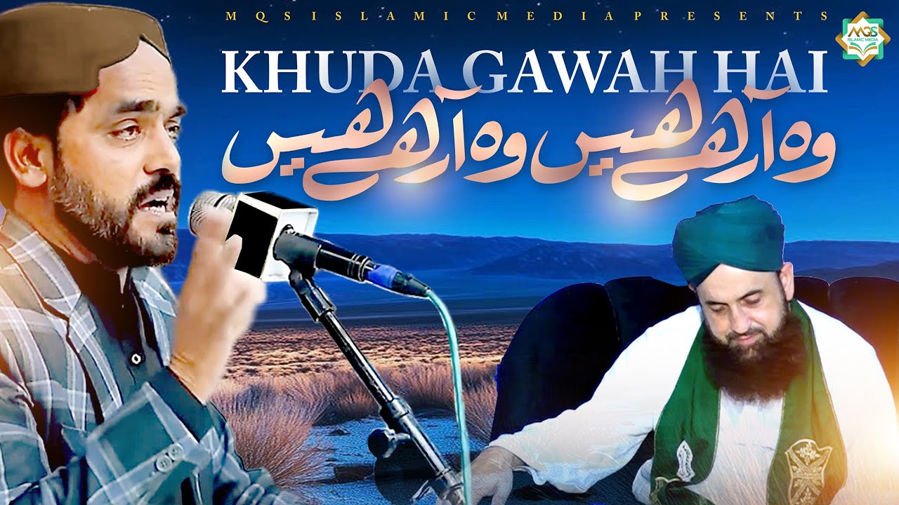 Adab Se Betho Khuda Gawah Hai By Qaiser Mehmood Sabri | Peer Syed Mutteeh Qadir Shah Geelani |