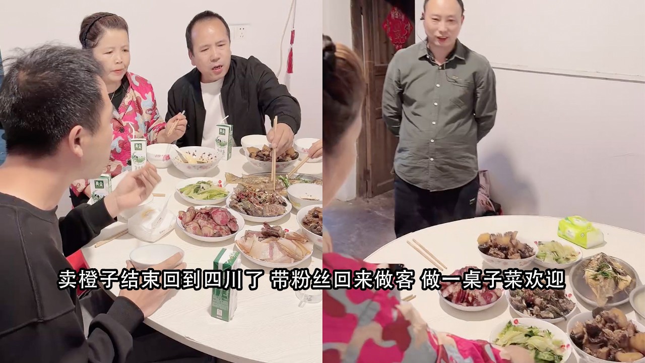 卖橙子结束回到四川了 带粉丝回来做客 做一桌子菜欢迎