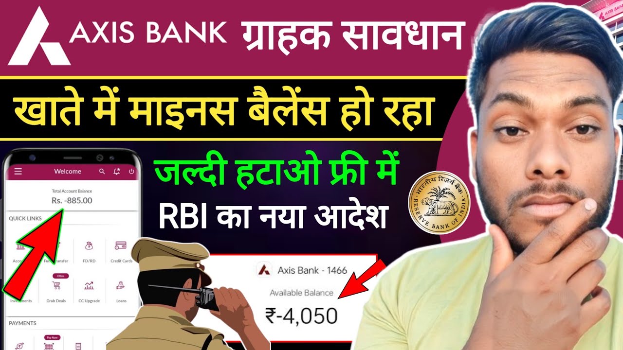 Axis Bank Minus balance Remove kese Karen Axis Bank Account Nagetive balance Remove kese karen