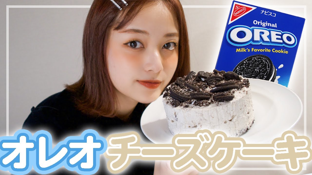 【あやみんクッキング】お家時間でオレオチーズケーキ作ってみた💙【簡単】【作り方】