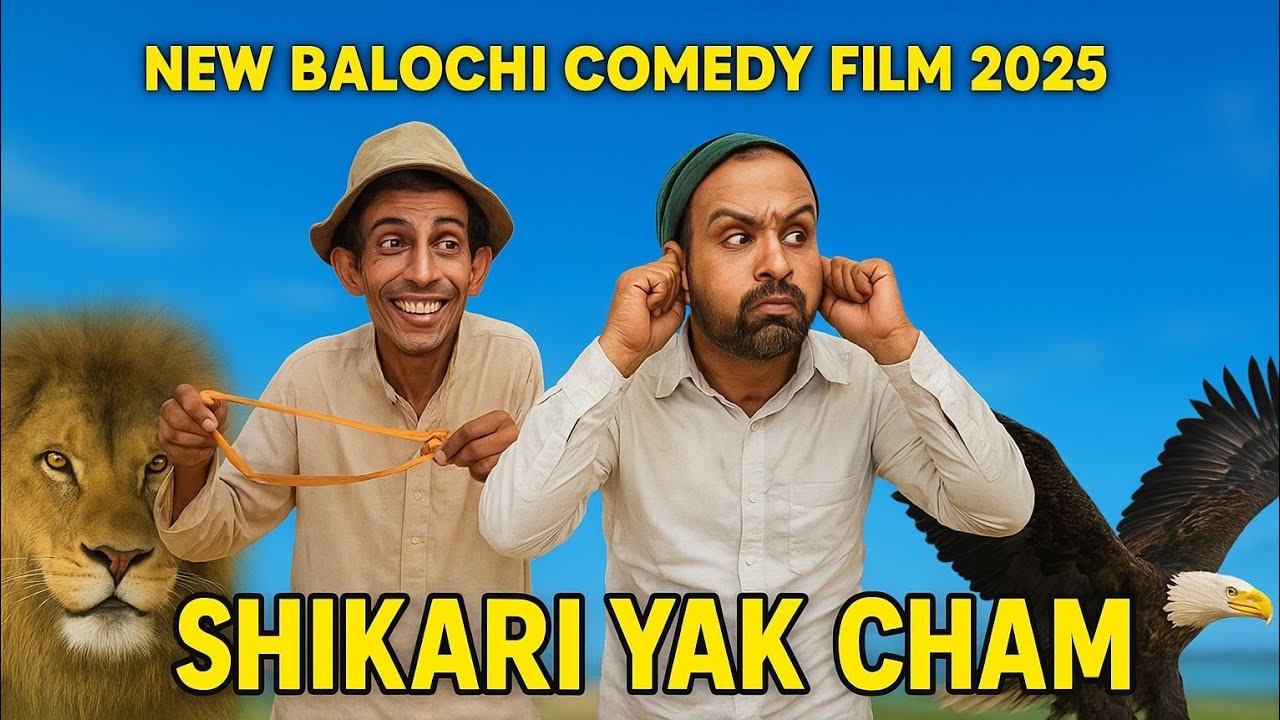 Balochi Funny Film 2025 | Shikari Yak Cham | New Balochi Comedy Movie|Munaf Murad | Balochi Comedy
