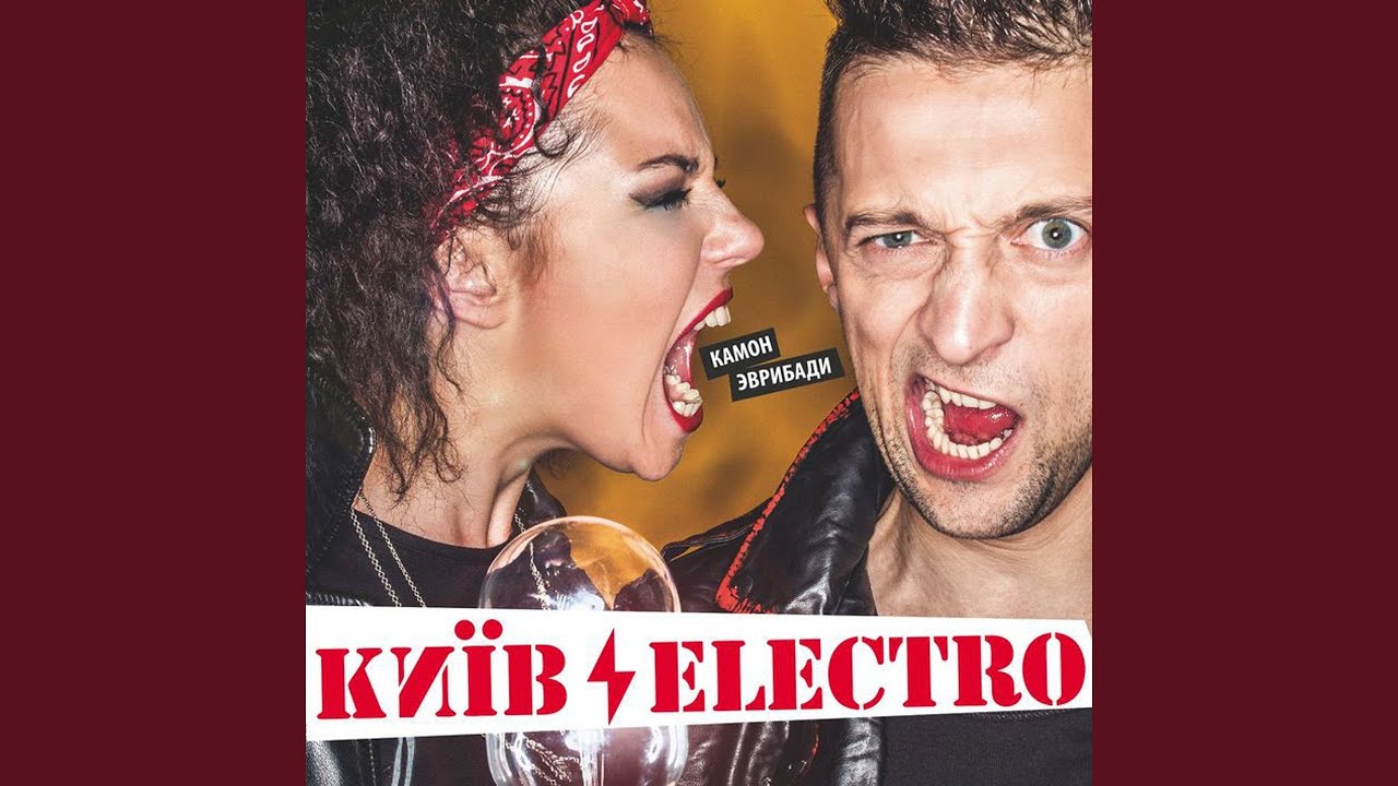 Gulyaj, Slavyane!! (feat. Алёна Винницкая)