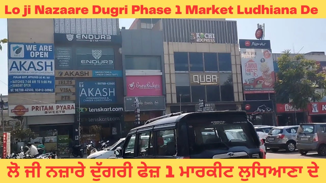 Dugri Phase 1 Market Ludhiana