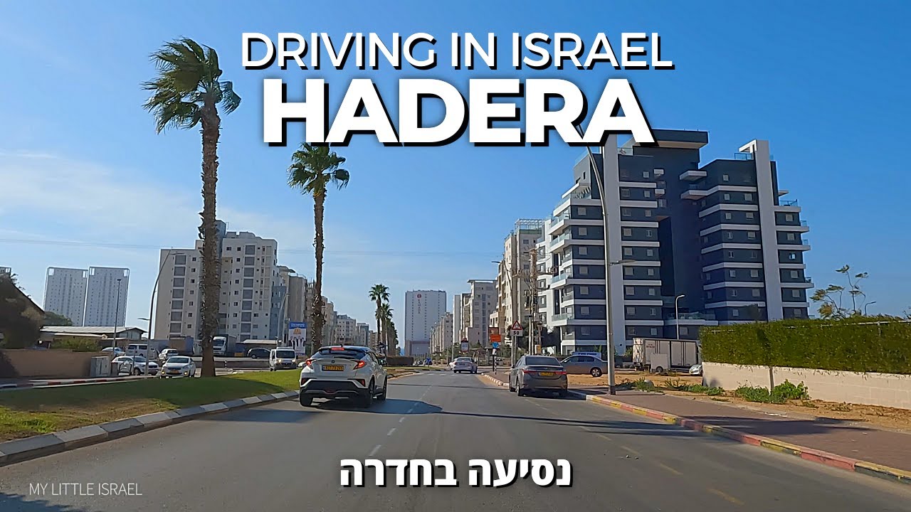 Поездка в ХАДЕРА • ИЗРАИЛЬ 2021🇮🇱