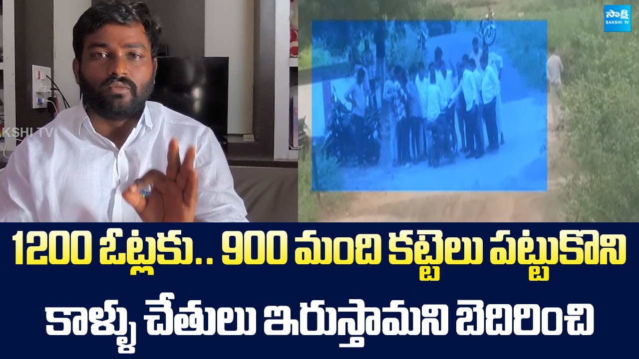 YSRCP ZPTC Candidate Tummala Hemanth Reddy Fires On EC & AP Police @SakshiTVLIVE