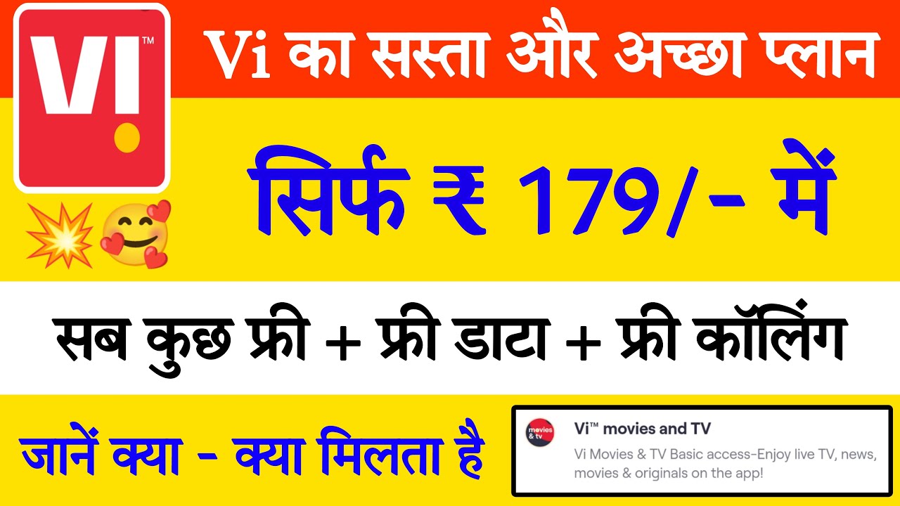 Vi 179 plan full details || vi 4g plan || vi 179 recharge hindi