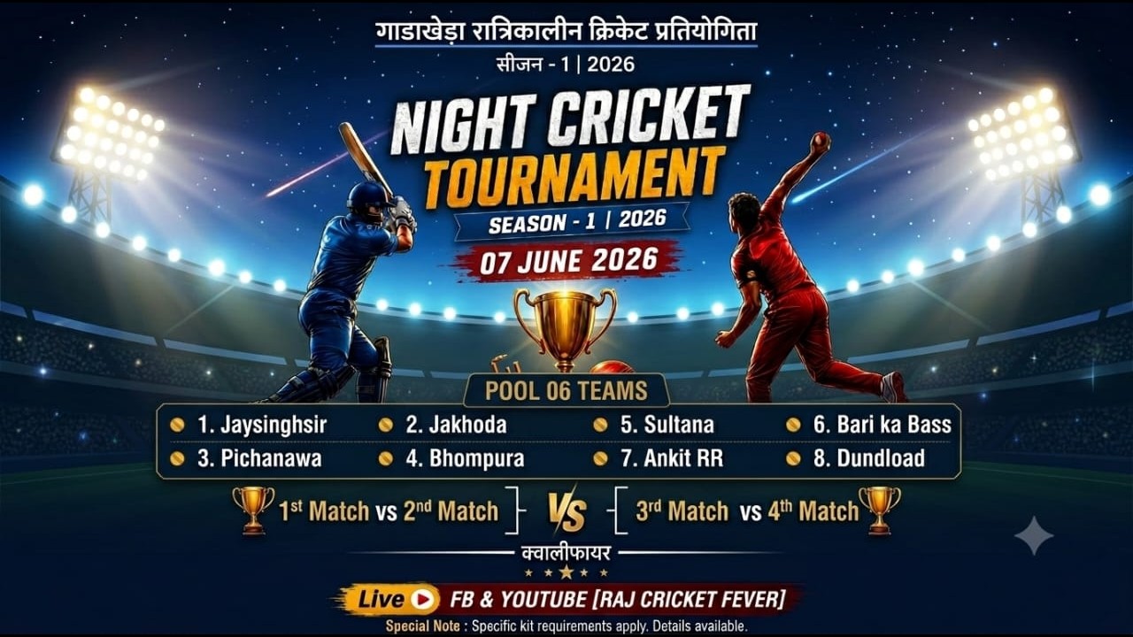 Gadakhera Night Cricket Tournament 2026 Pool 6th Matchs
