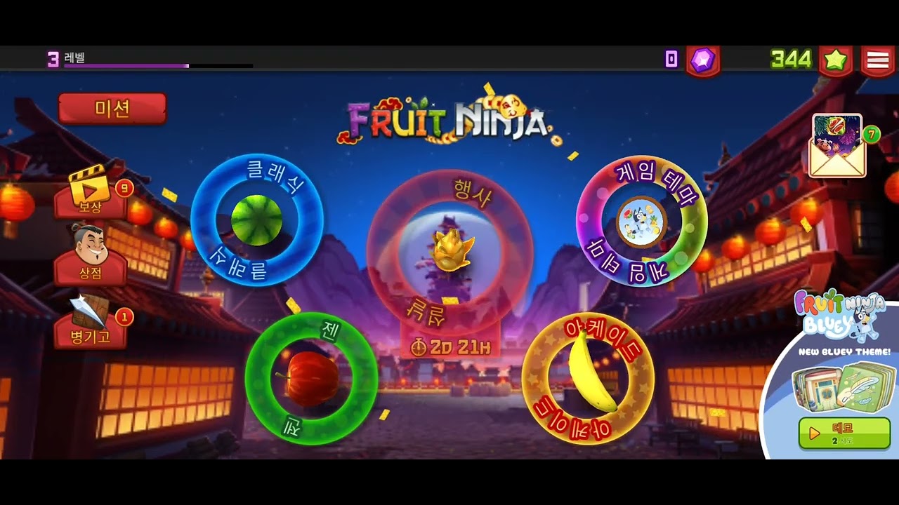Screen Recording 20260203 125628 Fruit Ninja
