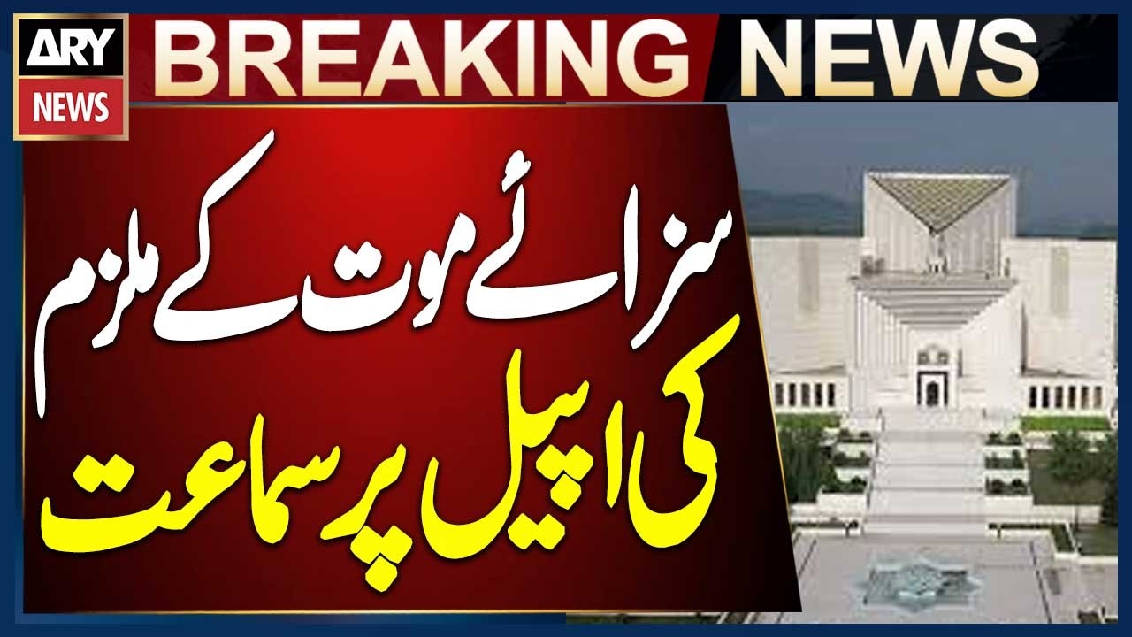 Supreme Court Hears Appeal of Death Row Convict in Kasur