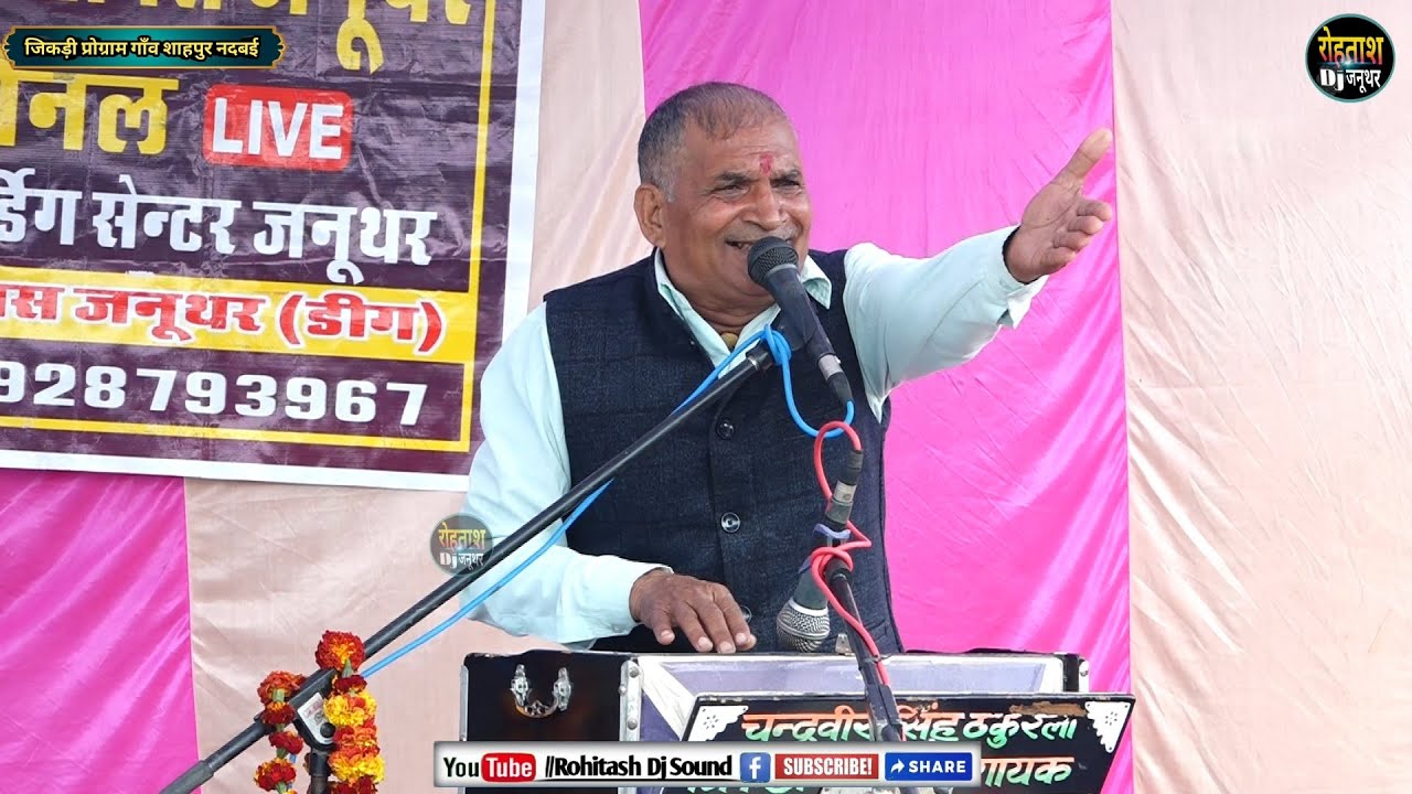 समय बड़ा बलवान बदले घड़ी घड़ी _हरिशंकर नानऊ की वालो की शानदार प्रस्तुति Shahpur Jikdi 2026