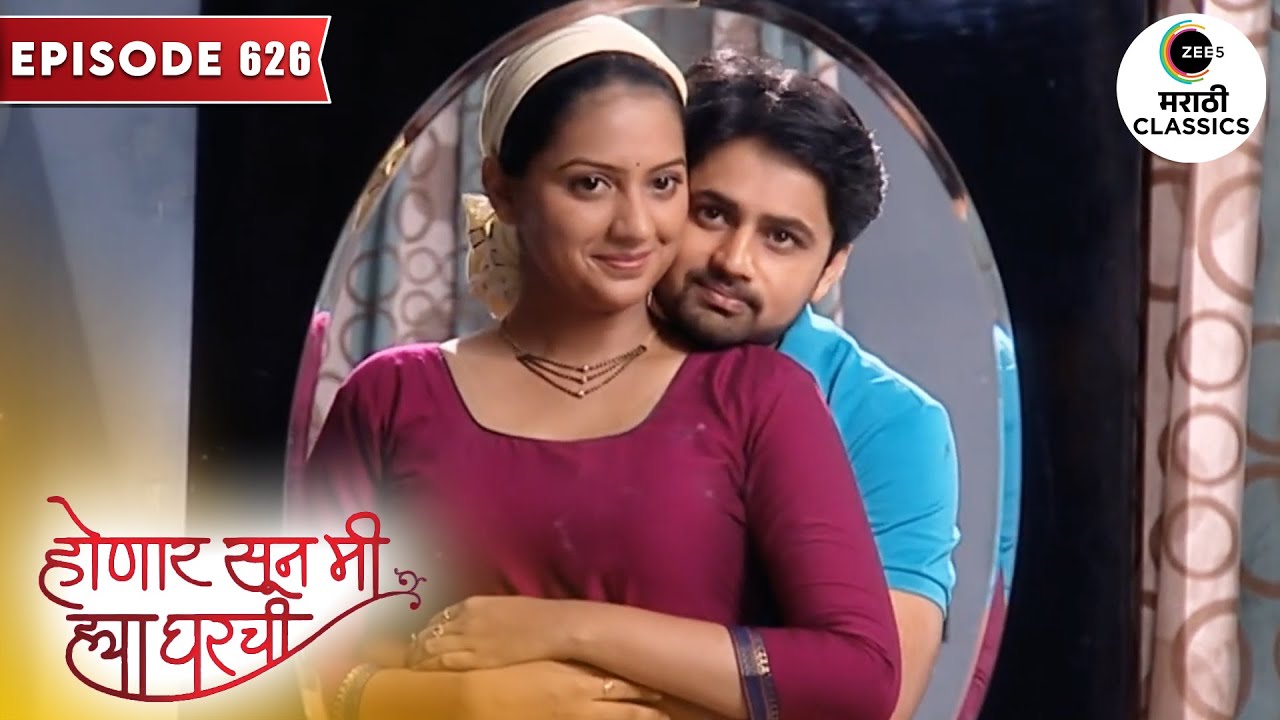 जान्हवी दूर करणार श्री आणि छोट्या आईतील दुरावा | Honaar Soon Mee Hyaa Gharchi | Full Episode 626