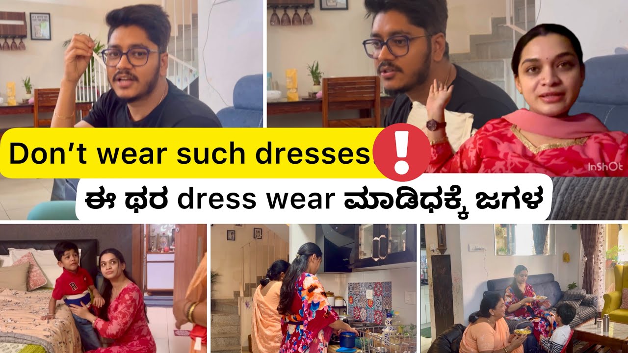 🤨🤨ನನ್ನ husband ಪ್ರಕಾರ ಯಾರೂ ಈತರ dress ಧರಿಸಬಾರದು ಅಂತೇ| Kannada vlogs | Kannada vlogs #partnership