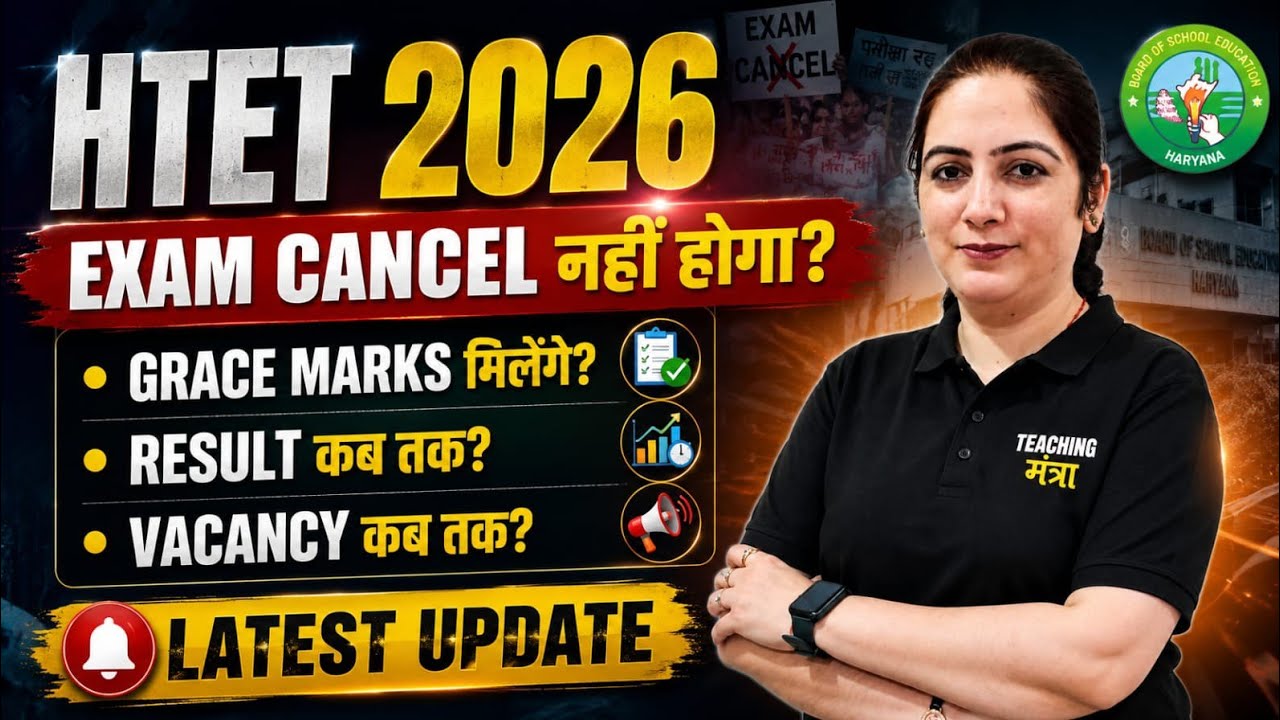 HTET 2026 Latest Update | HTET Exam Cancel? Grace Marks, Result Date & Haryana Teacher Vacancy 2026