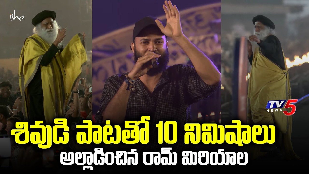 Ram Miriyala & Blaaze LIVE Performance | Maha Shivratri 2026 LIVE with Sadhguru | Isha Foundation