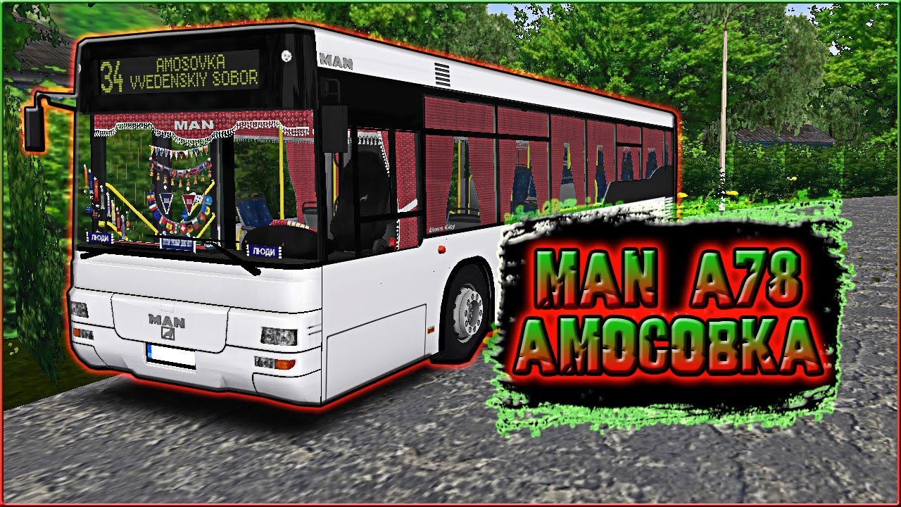 OMSI 2 / MAN A 78 / КОЛХОЗ  - TUNING / АМОСОВКА / МАРШРУТ № 34