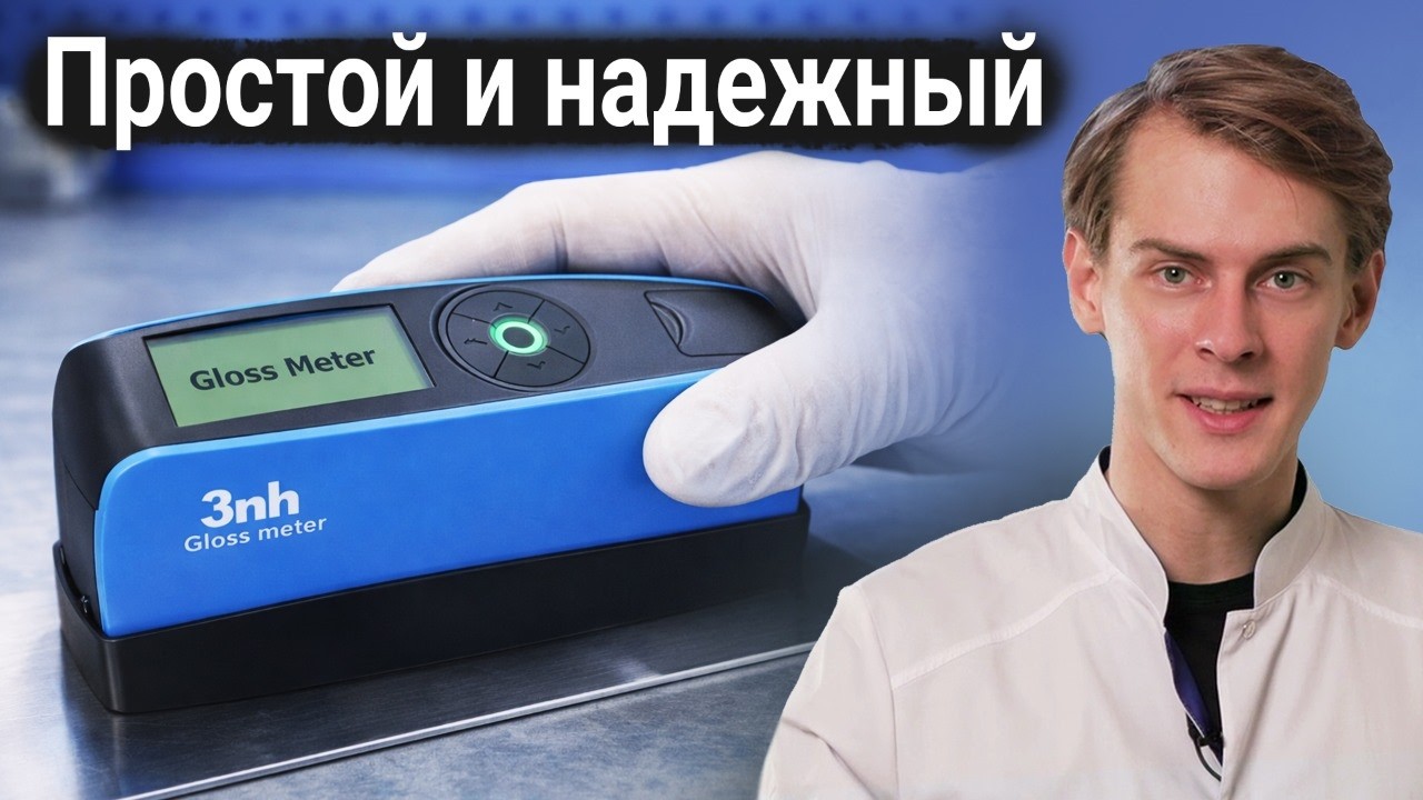 Толщиномер покрытий В7-К2: когда важна стабильность, а не лишние функции [ГОСТ]