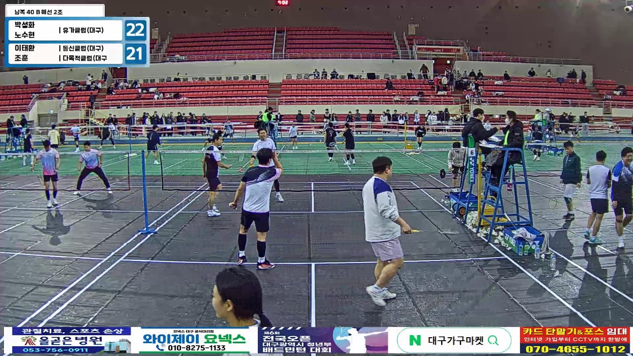 남복 40 B 예선 2조| (유가클럽(대구)) 박성화/노수현 vs (동신클럽(대구)/다목적클럽(대구)) 이태환/조훈[제6회 전국 OPEN 대구광역시 청년부 배드민턴 대회]