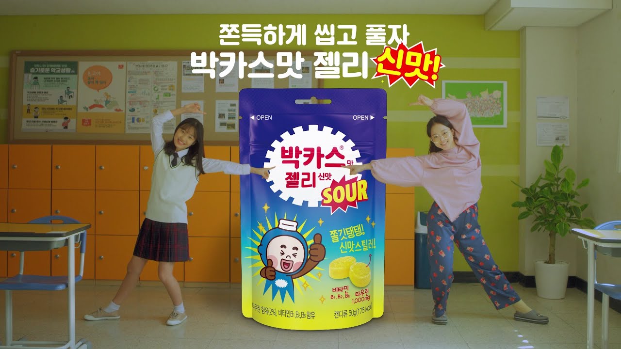 동아제약 박카스맛 젤리_신상 신맛 편
