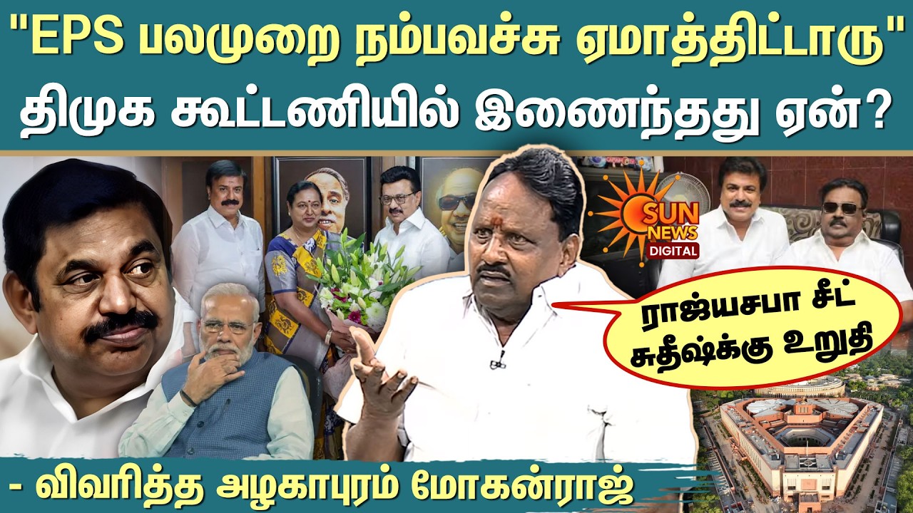 Alagaapuram R. Mohanraj | DMDK | DMK Alliance | Premalatha Vijayakanth | Election 2026 | Sun News