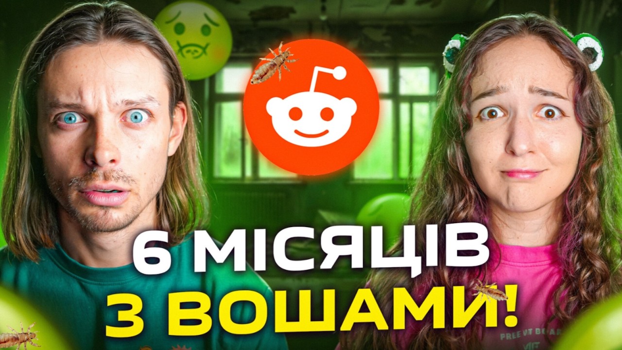 Реально БОЖЕВІЛЬНІ історії🤯 - Реддіт українською :)