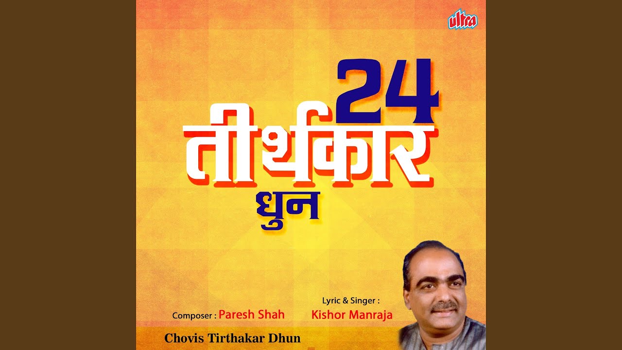 Shri Munisuvrat Swami