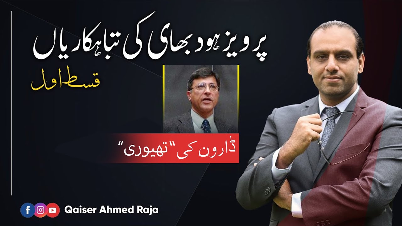 Episode #1 - Pervez Hoodbhoy's Desolation of Darwinism