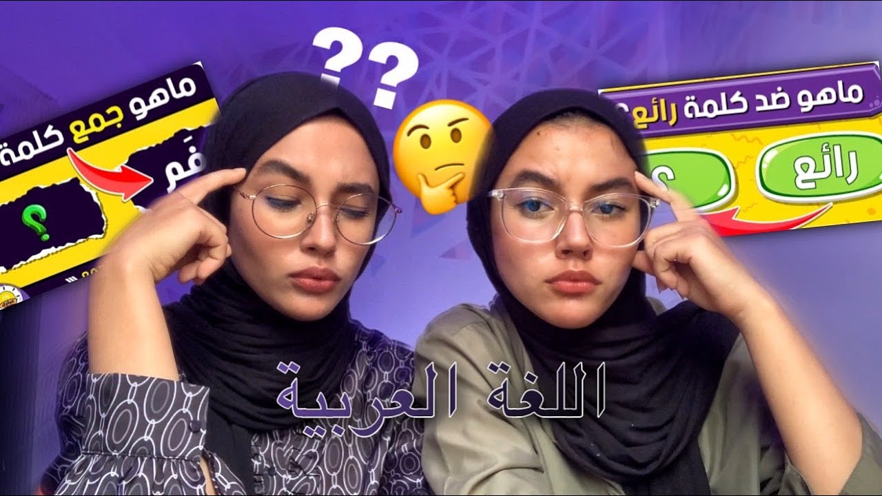 LEARN ARABIC WITH US .