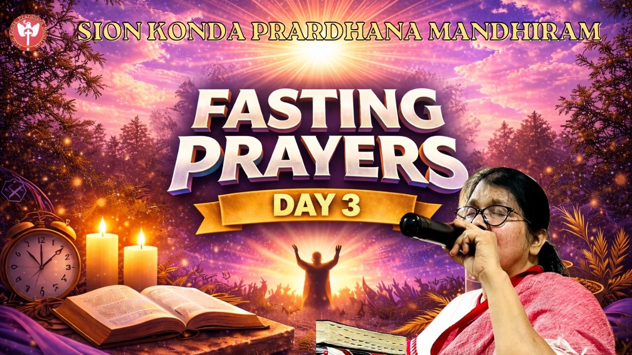 Fasting Prayer Day 3 || Sion Konda Prardhana Mandhiram || 13/03/2026