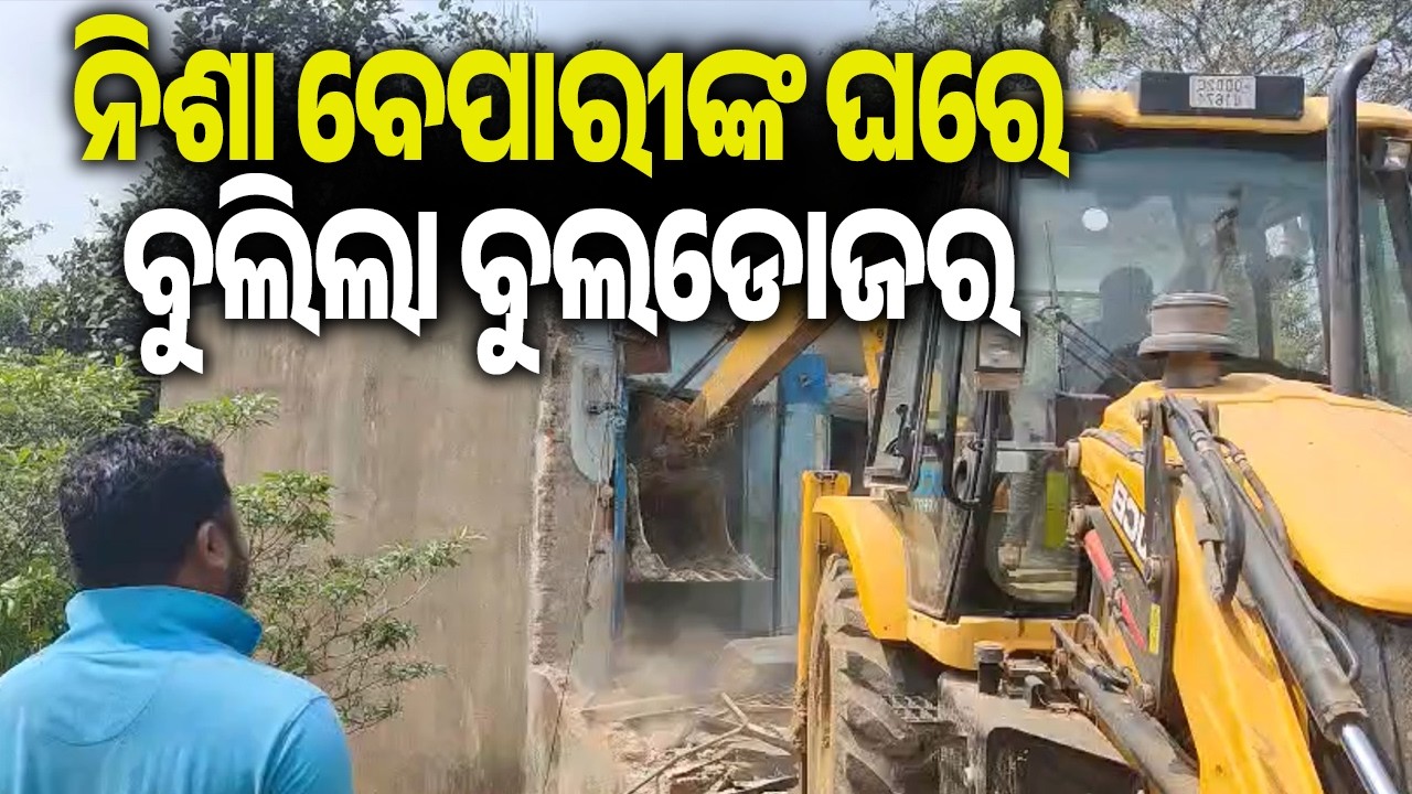 Illegal House Used for Liquor Storage Demolished by Bulldozer in Puri District | Kalinga TV